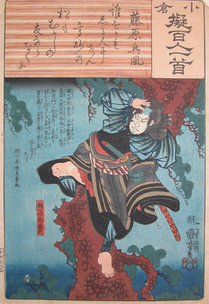 Utagawa Kuniyoshi: Fujiwara no Okikaze - Ronin Gallery