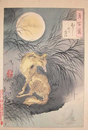 月岡芳年: Magic Fox at Musashi Plain - Ronin Gallery