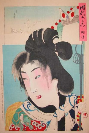 Toyohara Chikanobu: Meiji Era - Ronin Gallery