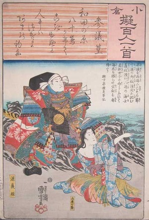 Utagawa Kuniyoshi: Minamoto no Yoshitsune - Ronin Gallery