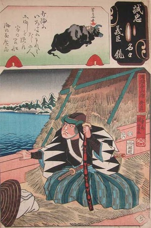 Utagawa Kuniyoshi: Uramatsu Kihei Hidenao - Ronin Gallery