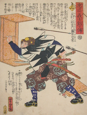 Utagawa Yoshitora: Mimura Jiroemon Fujiwara no Kanetsune - Ronin Gallery