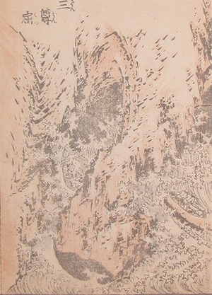 Katsushika Hokusai: Sanzon Cave - Ronin Gallery