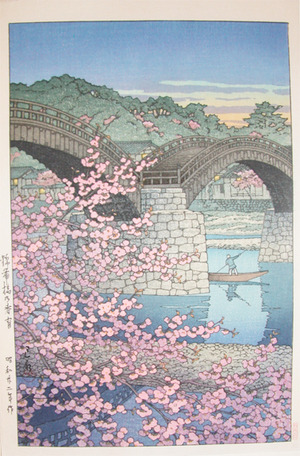 川瀬巴水: Kintaibashi in Spring - Ronin Gallery
