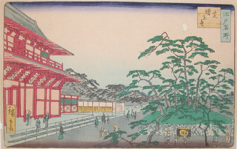 Utagawa Hiroshige II: Zojo Temple at Shiba - Ronin Gallery