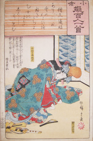 Utagawa Hiroshige: The Dancing Teacher - Ronin Gallery