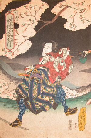 Sadanobu: Kabuki Actor Nakamura Utaemon - Ronin Gallery