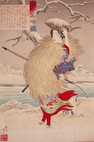 安達吟光: Tamaru Matsuko Carrying a Naginata (long sword) - Ronin Gallery