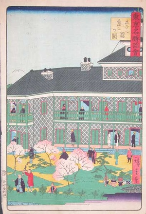 Utagawa Hiroshige II: View of the Hotel - Ronin Gallery