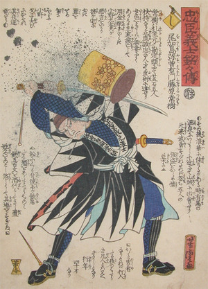 Utagawa Yoshitora: Okajima Yasoemon Fujiwara no Tsuneki - Ronin Gallery