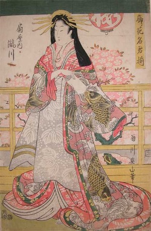 菊川英山: Takigawa from the House of Ogiya - Ronin Gallery