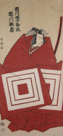 Katsukawa Shun'ei: Ichikawa Danjuro - Ronin Gallery