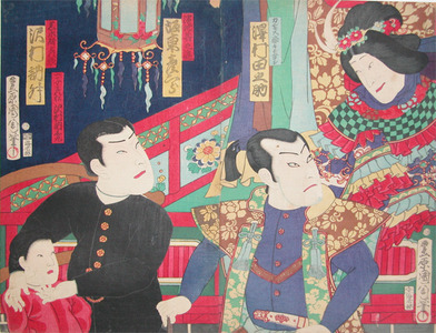 豊原国周: Mongolian Mistress and Kabuki Actors - Ronin Gallery