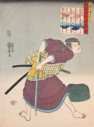 Utagawa Kuniyoshi: Katayama Kataro Harunori - Ronin Gallery