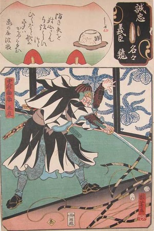 Utagawa Kuniyoshi: Nakamura Kansake Masatato - Ronin Gallery