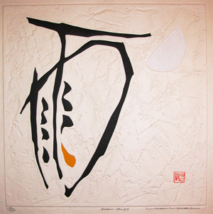 Maki Haku: Poem, 69-53 (Rain) - Ronin Gallery