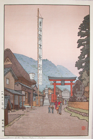 吉田遠志: Shrine of the Paper Maker, Fukui - Ronin Gallery