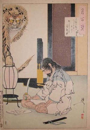 Tsukioka Yoshitoshi: Poem by Akashi Gidayu - Ronin Gallery