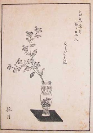 無款: Ikebana in Vase with Handles - Ronin Gallery