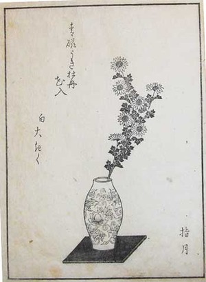 無款: Ikebana in Vase with Peony Design - Ronin Gallery