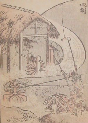 Katsushika Hokusai: Water Mill - Ronin Gallery