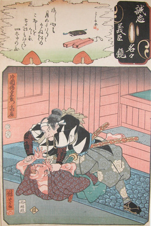 Utagawa Kuniyoshi: Kataoka Dengoemon Takafusa - Ronin Gallery