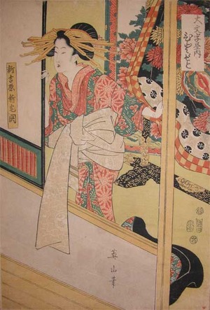 Kikugawa Eizan: Courtesan from Daimonjiya - Ronin Gallery