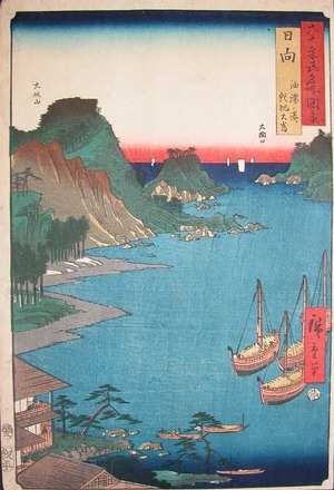Utagawa Hiroshige: Hyuga. Yuzu no Minato - Ronin Gallery