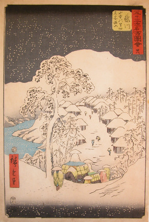 Utagawa Hiroshige: Ejiri - Ronin Gallery