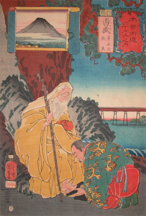 Utagawa Kuniyoshi: Kutsukake - Ronin Gallery