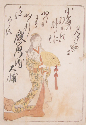 Katsukawa Shunsho: Princess Sukeko - Ronin Gallery