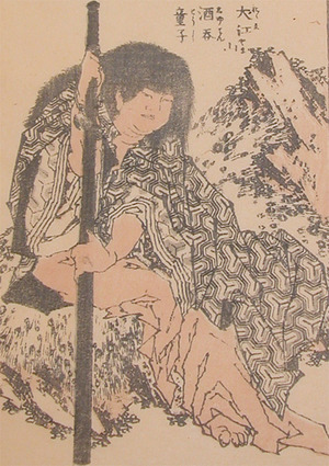 Katsushika Hokusai: Mt. Oe - Ronin Gallery