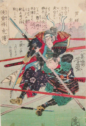 Ochiai Yoshiiku: Ashizuka Chudayu - Ronin Gallery