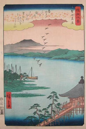 Utagawa Hiroshige: Returning Geese at Katada - Ronin Gallery