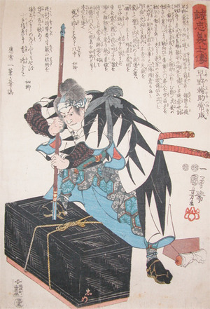 Utagawa Kuniyoshi: Hayano Wasuke Tsunenari - Ronin Gallery