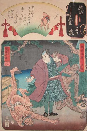 Utagawa Kuniyoshi: Aikara Esuke Munefusa - Ronin Gallery