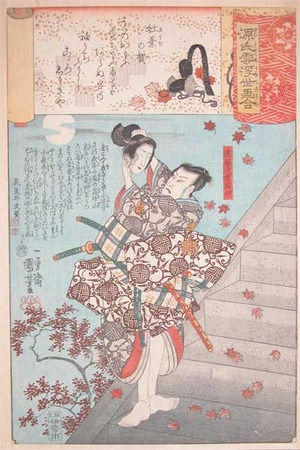 Utagawa Kuniyoshi: Warrior Endo Morito - Ronin Gallery