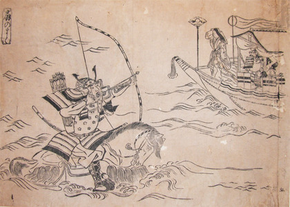 Furuyama Moroshige: Nasu-no Yoichi Crossing Troubled Waters - Ronin Gallery