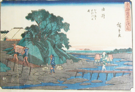 Utagawa Hiroshige: Yui - Ronin Gallery