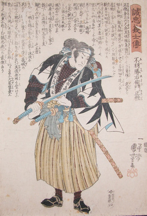 Utagawa Kuniyoshi: Fuwa Katsuemon Masatane - Ronin Gallery