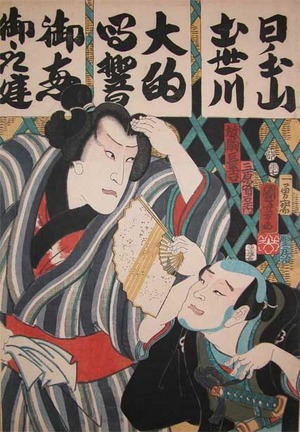 Utagawa Kuniyoshi: Sumo Wrestler Chokichi - Ronin Gallery