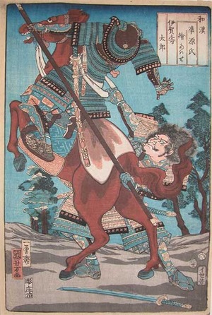 Utagawa Kuniyoshi: Iganokami Taro - Ronin Gallery