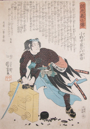 Utagawa Kuniyoshi: Onodera Toyemon Hidetome - Ronin Gallery