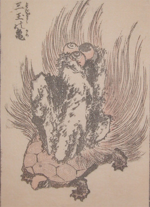 日本版画 "Page from Manga: Tortoise" 由 Katsushika Hokusai, 葛飾北斎 (Hokusai) 创作