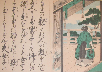 Katsushika Hokusai: The Prince - Ronin Gallery
