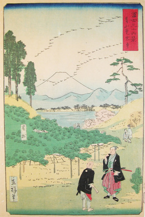 Utagawa Hiroshige II: Aoyama - Ronin Gallery