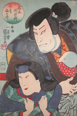Utagawa Kuniyoshi: Takagi Oriemon and His Wife Umenoi - Ronin Gallery