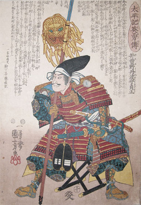 歌川国芳: Isono Sadamasa. He was a lord of his own castle in - Ronin Gallery