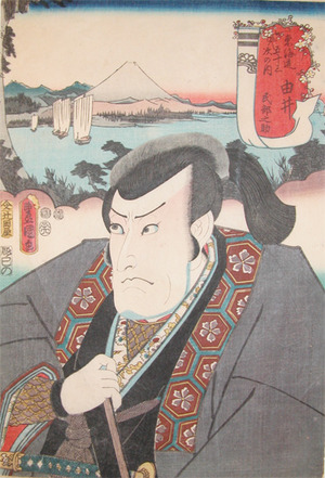 Utagawa Kunisada: Minbunosuke at Yui Station - Ronin Gallery