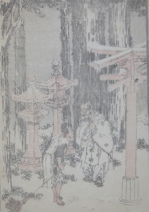 葛飾北斎: Shrine in Forest - Ronin Gallery